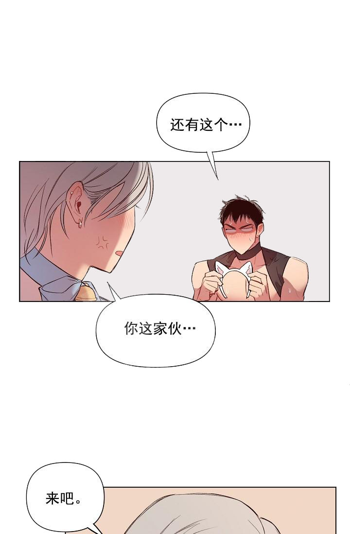奇妙玩具来袭（完结） 17话 第20页