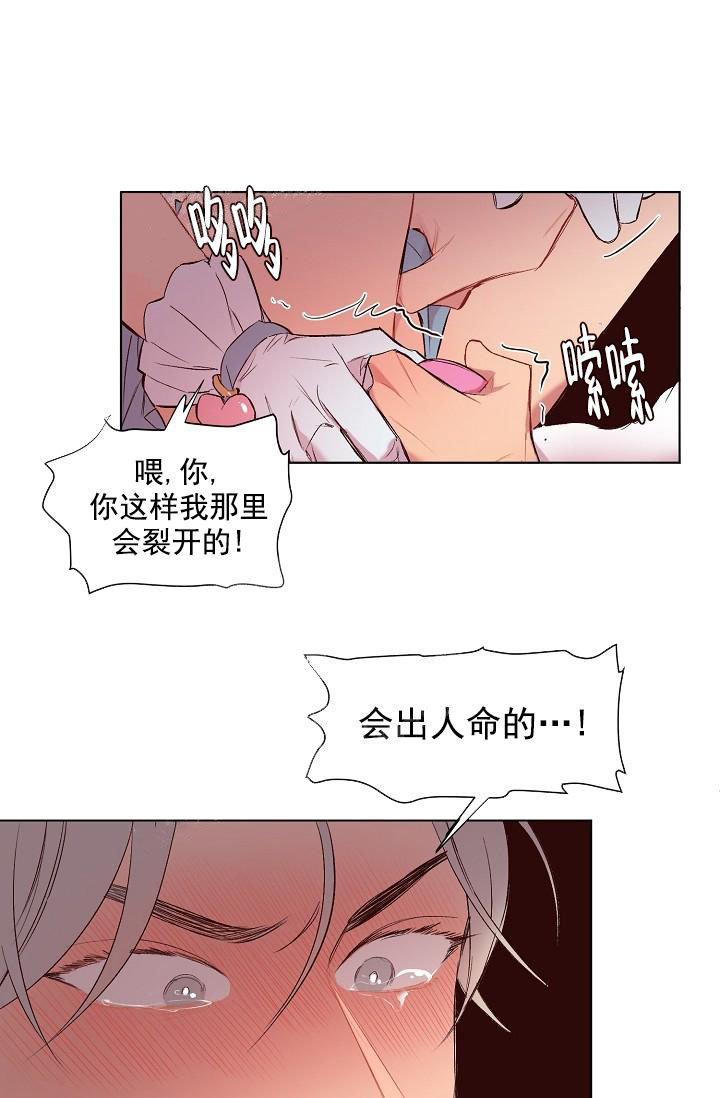 奇妙玩具来袭（完结） 17话 第26页
