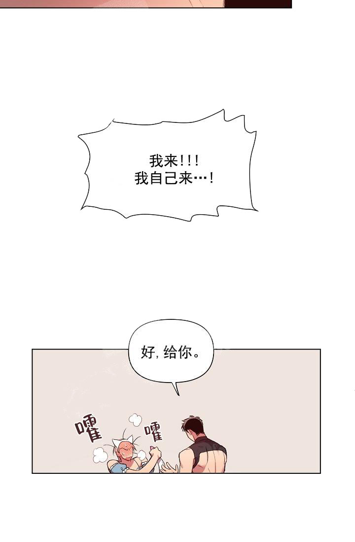 奇妙玩具来袭（完结） 17话 第27页