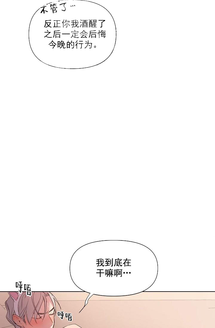 奇妙玩具来袭（完结） 18话 第1页
