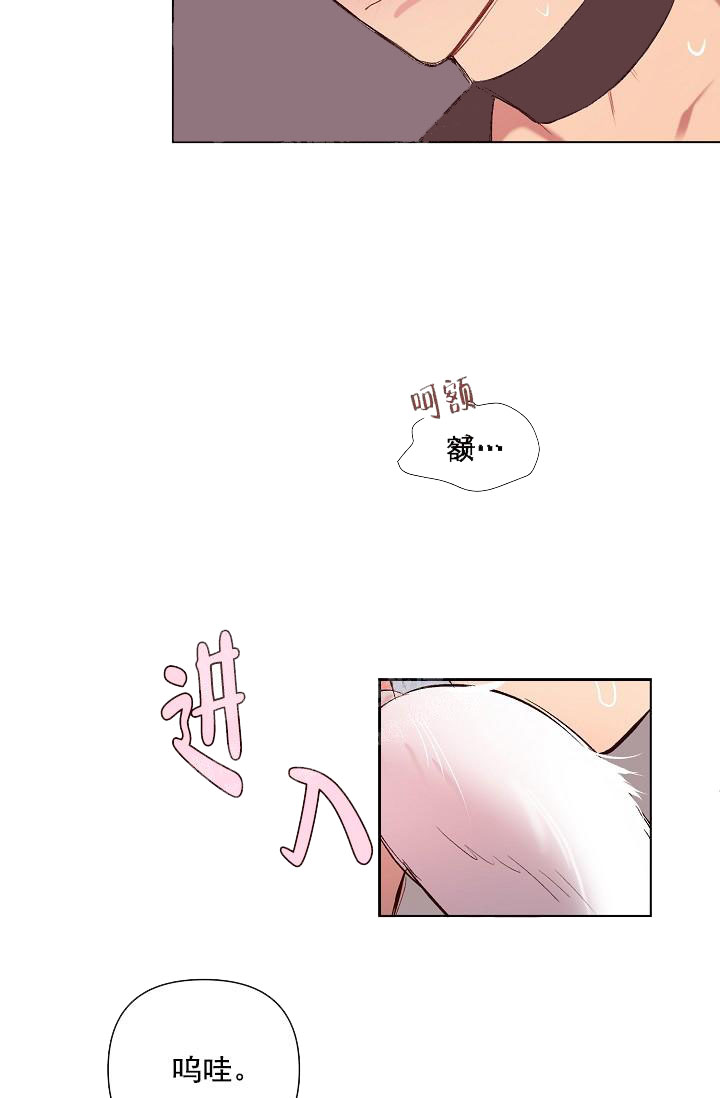 奇妙玩具来袭（完结） 18话 第3页