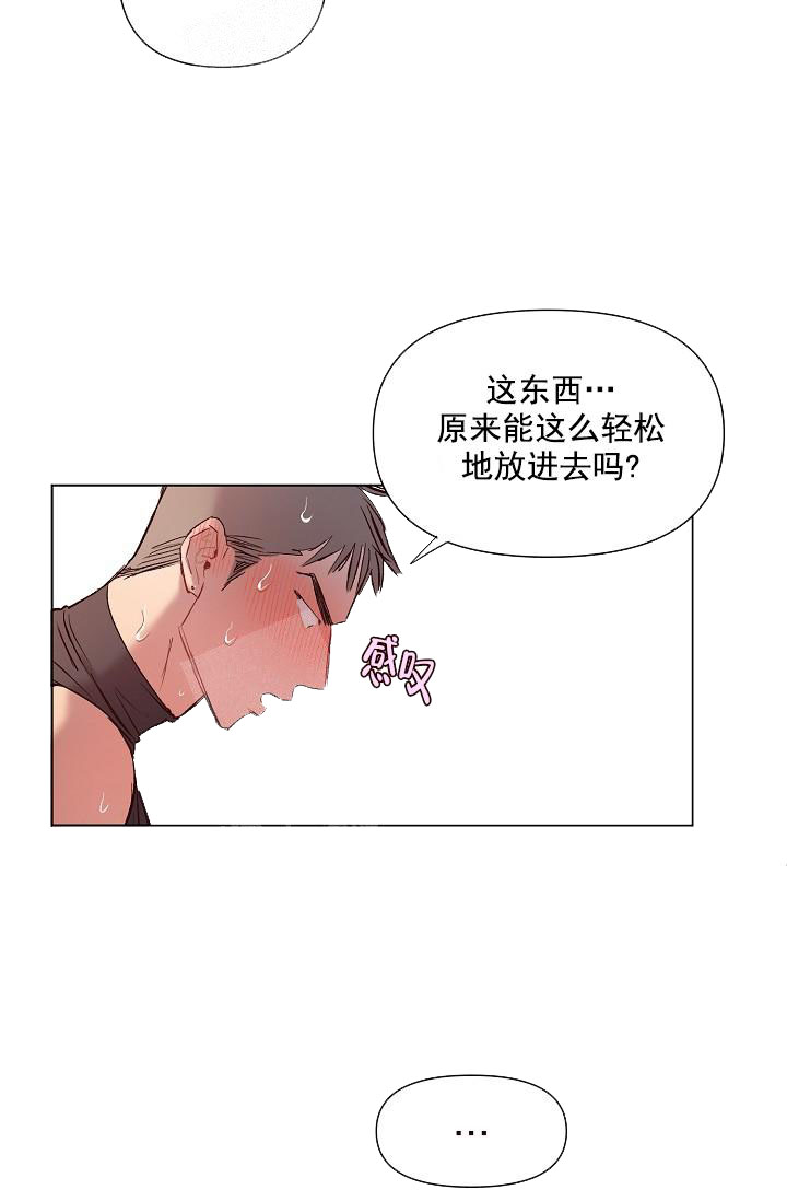 奇妙玩具来袭（完结） 18话 第4页