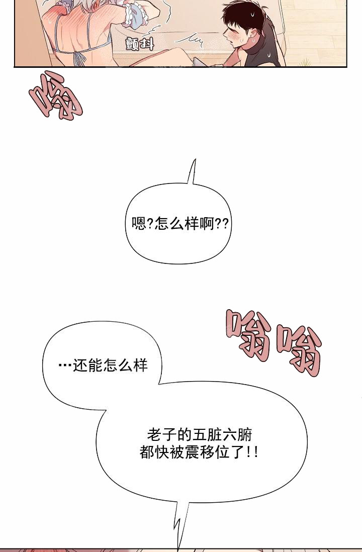 奇妙玩具来袭（完结） 18话 第10页