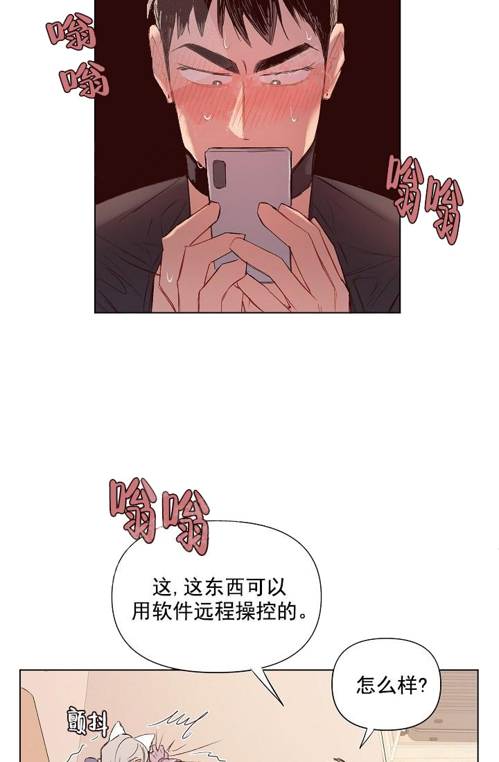 奇妙玩具来袭（完结） 18话 第9页