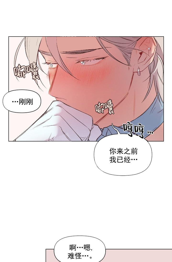 奇妙玩具来袭（完结） 18话 第5页