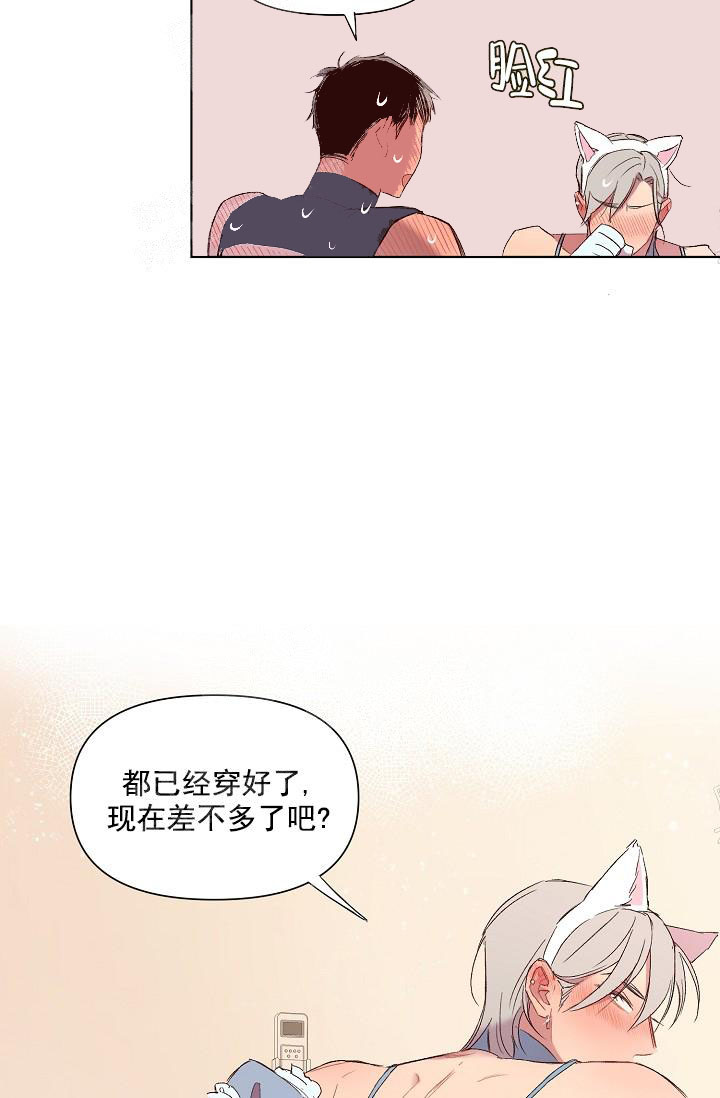 奇妙玩具来袭（完结） 18话 第6页