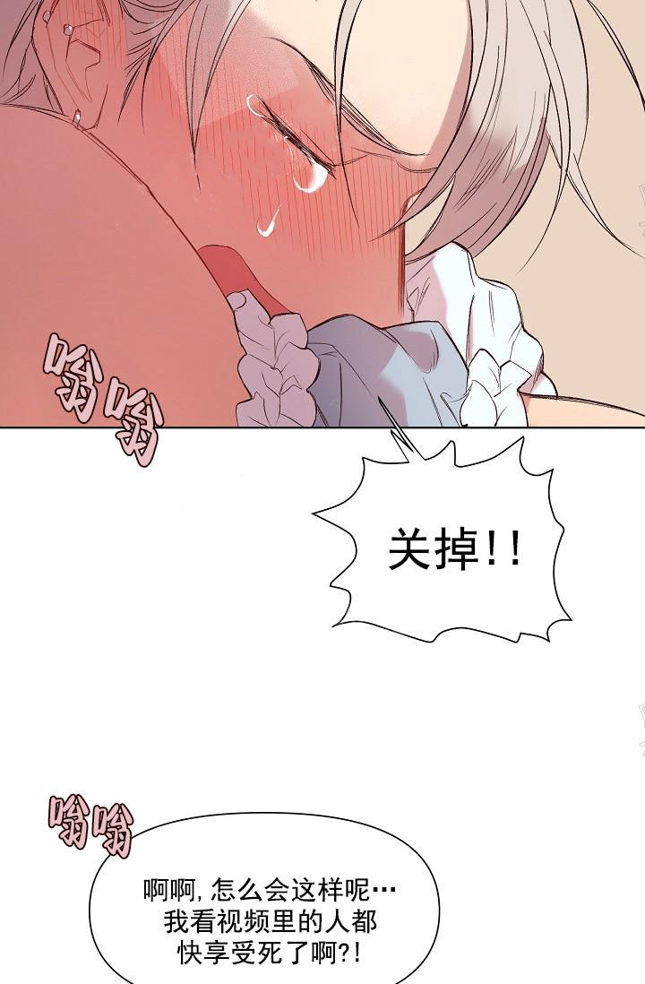 奇妙玩具来袭（完结） 18话 第11页
