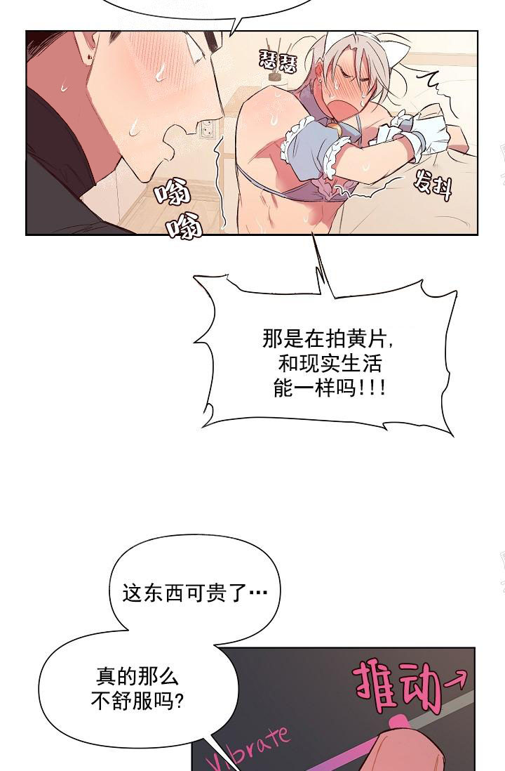 奇妙玩具来袭（完结） 18话 第12页