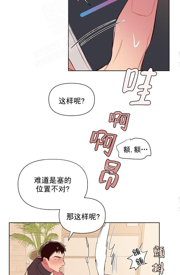 奇妙玩具来袭（完结） 18话 第13页