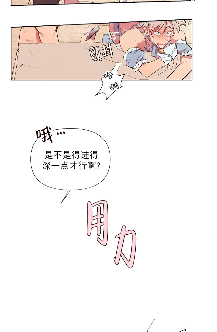 奇妙玩具来袭（完结） 18话 第14页