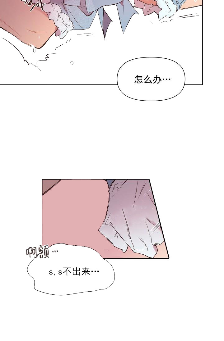 奇妙玩具来袭（完结） 18话 第18页
