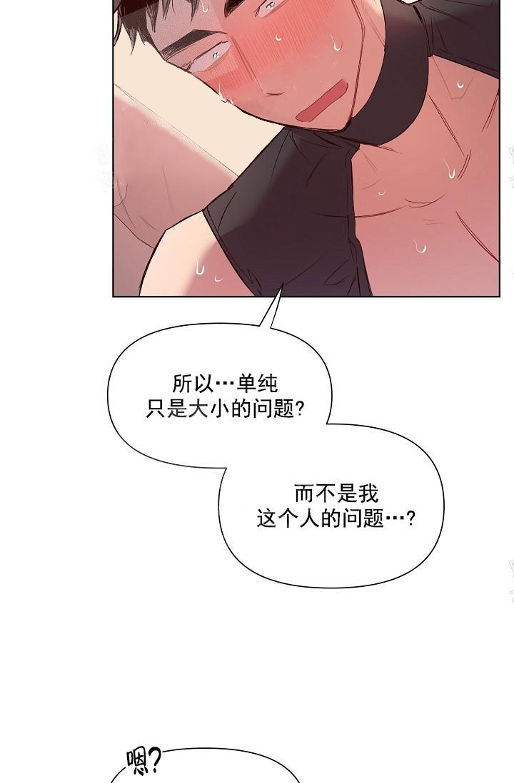 奇妙玩具来袭（完结） 18话 第25页