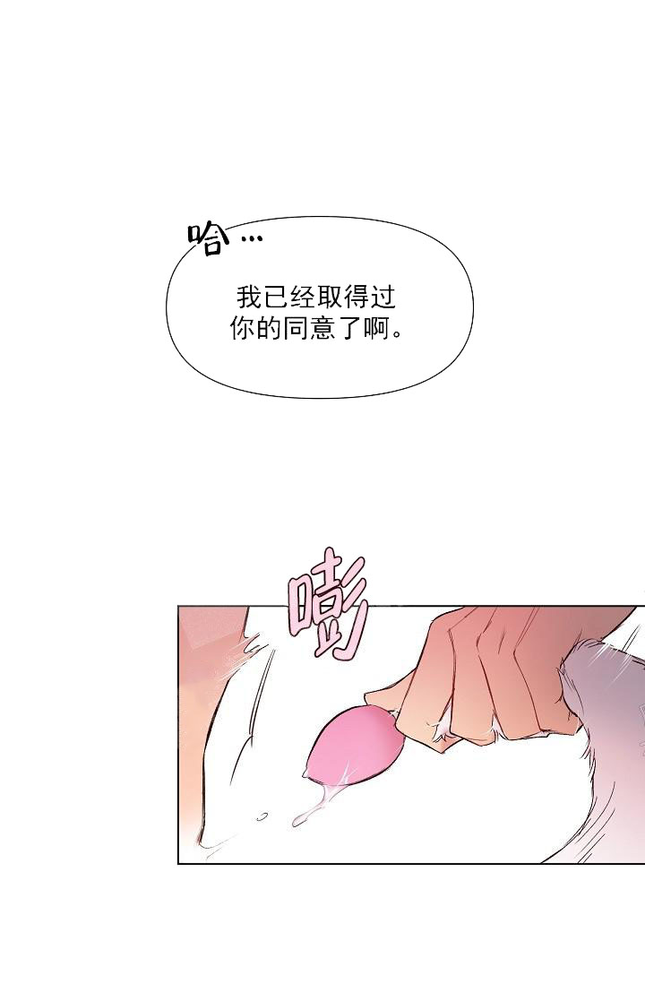 奇妙玩具来袭（完结） 18话 第29页