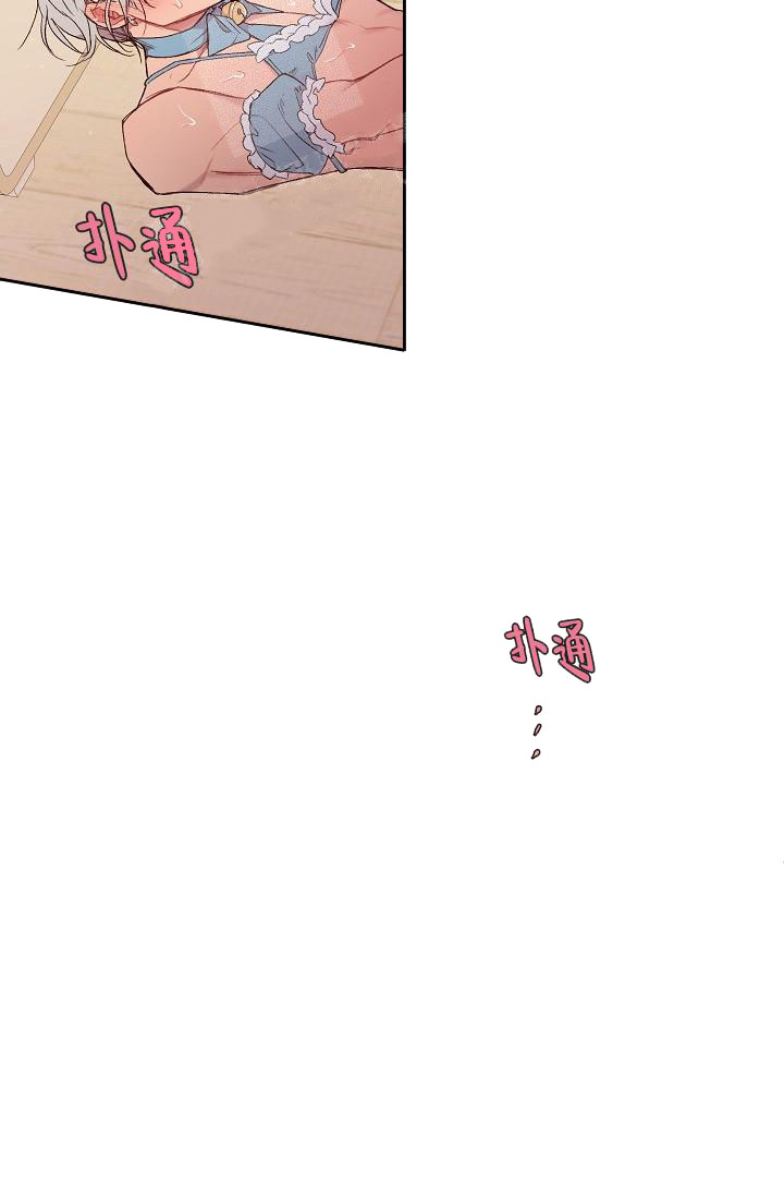 奇妙玩具来袭（完结） 18话 第31页