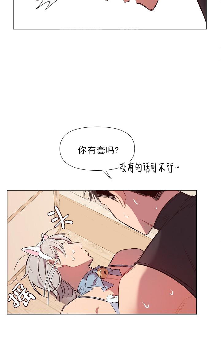 奇妙玩具来袭（完结） 19话 第4页
