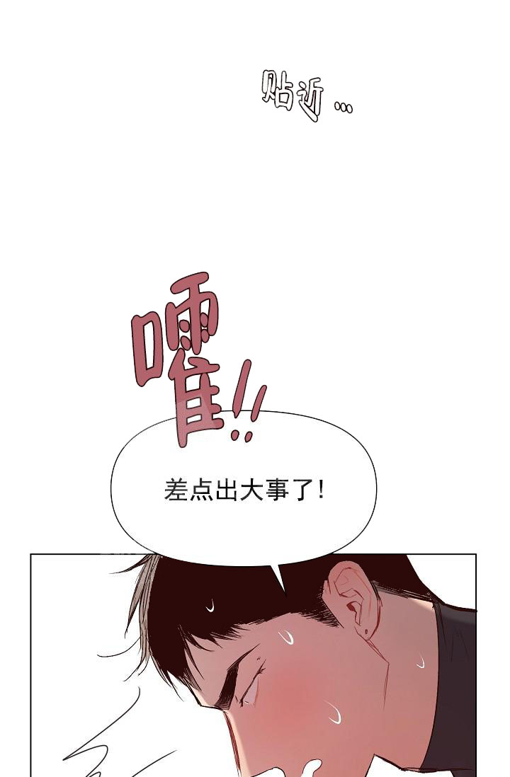 奇妙玩具来袭（完结） 19话 第3页