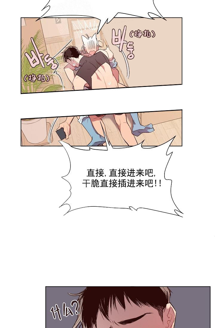 奇妙玩具来袭（完结） 19话 第8页