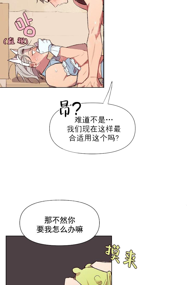 奇妙玩具来袭（完结） 19话 第12页