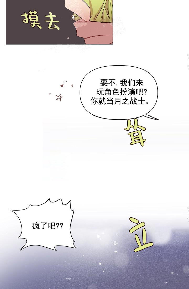 奇妙玩具来袭（完结） 19话 第13页