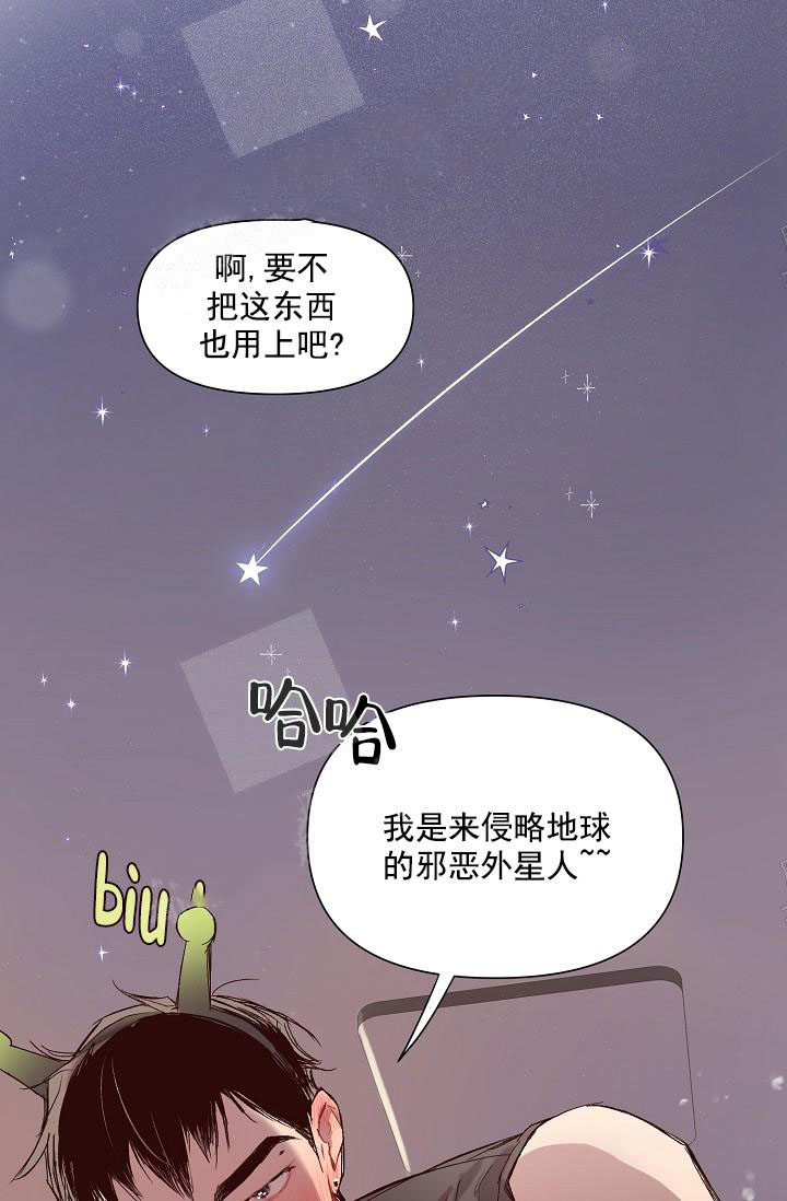 奇妙玩具来袭（完结） 19话 第14页