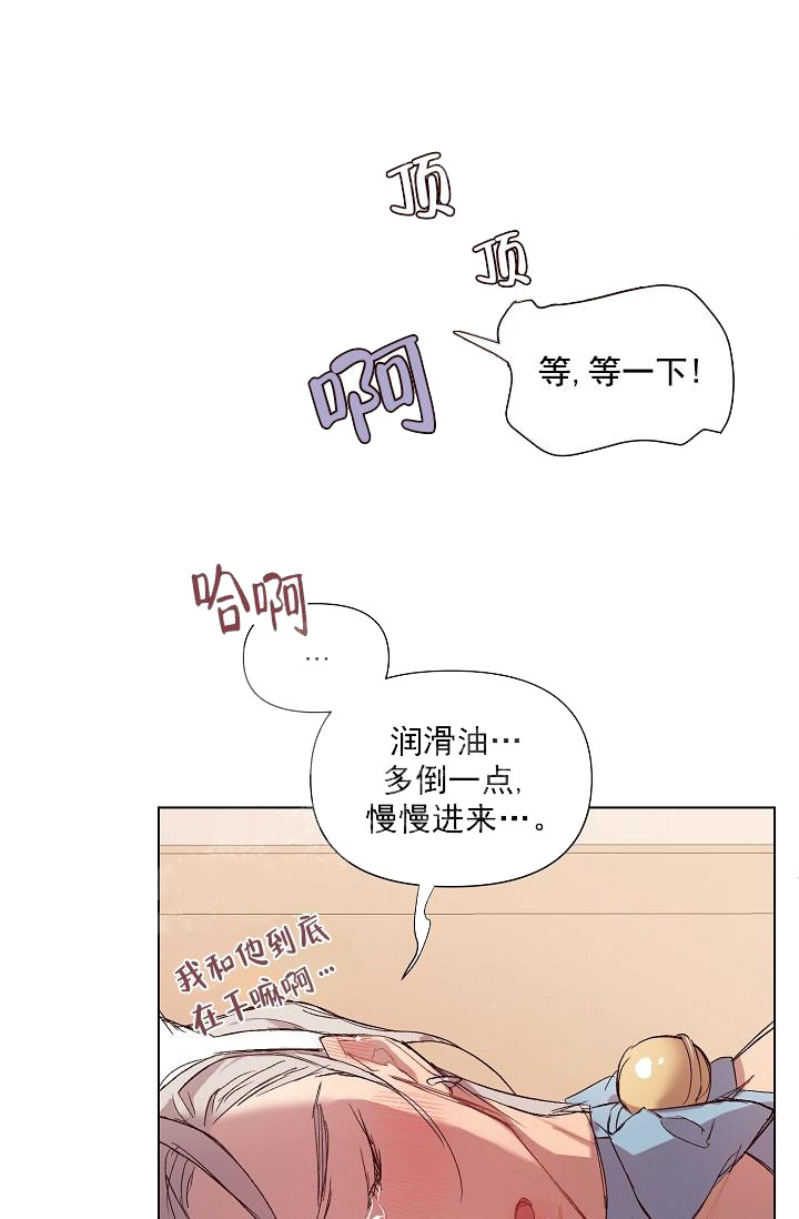 奇妙玩具来袭（完结） 19话 第17页