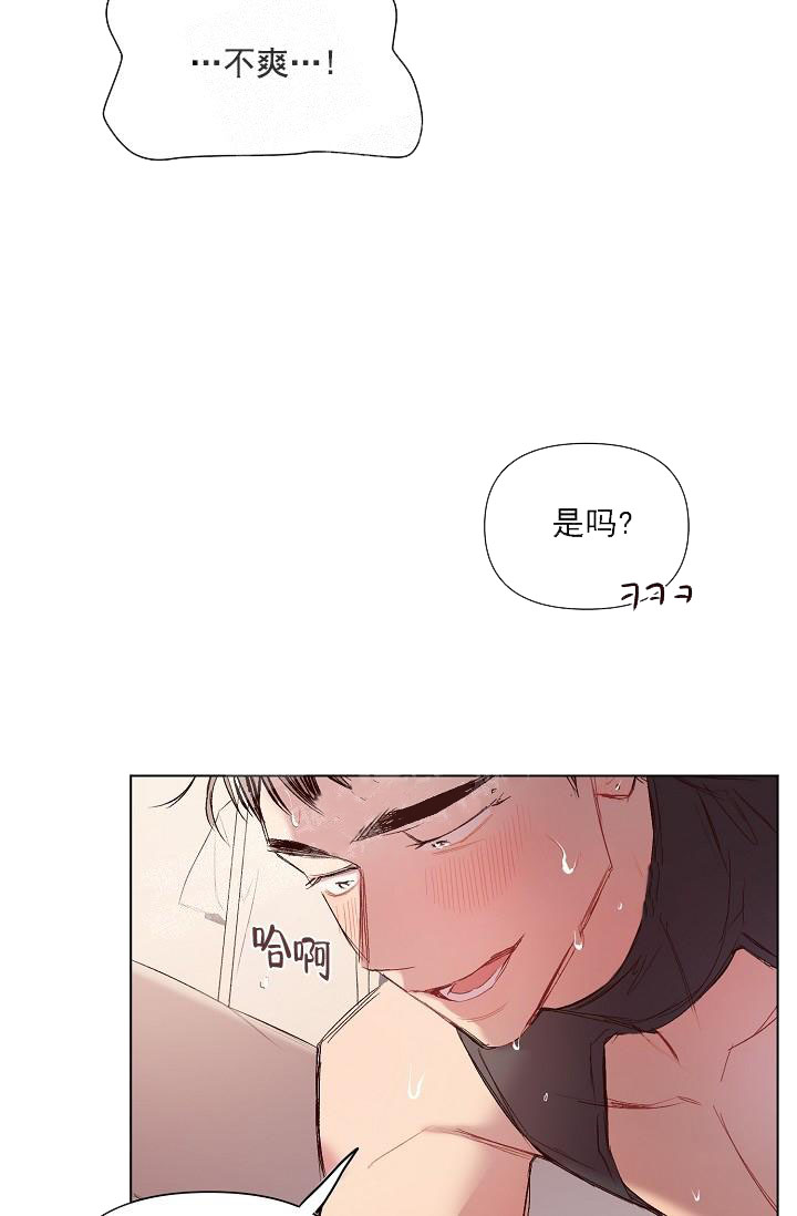 奇妙玩具来袭（完结） 19话 第24页
