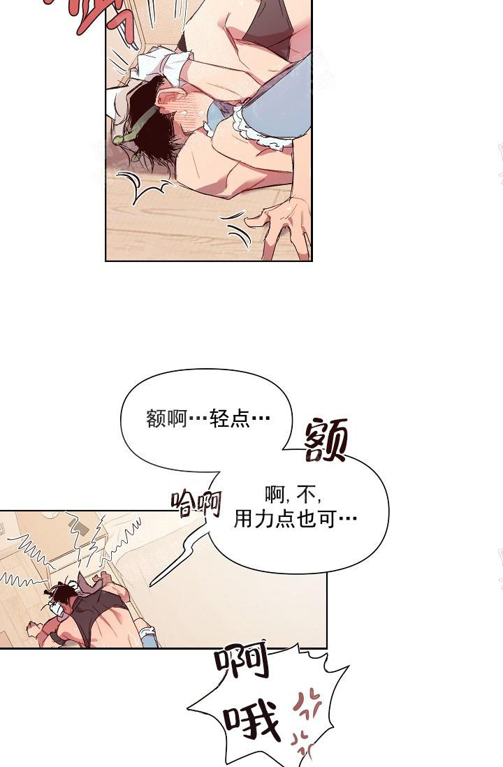 奇妙玩具来袭（完结） 19话 第27页
