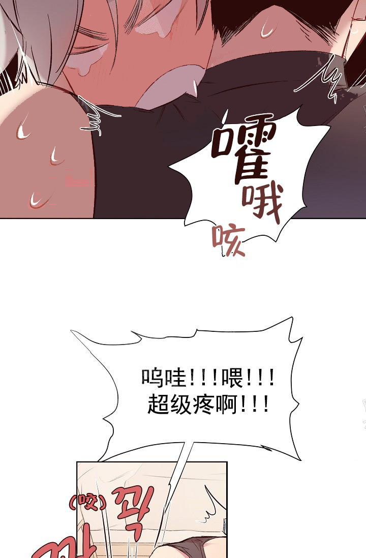 奇妙玩具来袭（完结） 19话 第26页