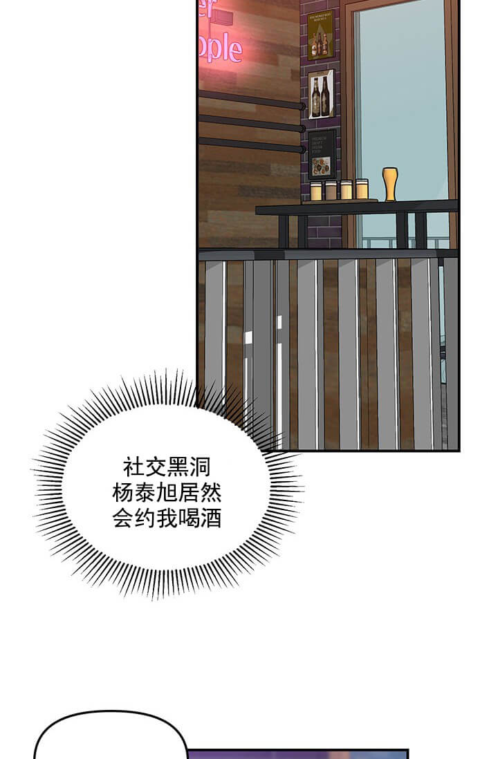 奇妙玩具来袭（完结） 第26话 第3页