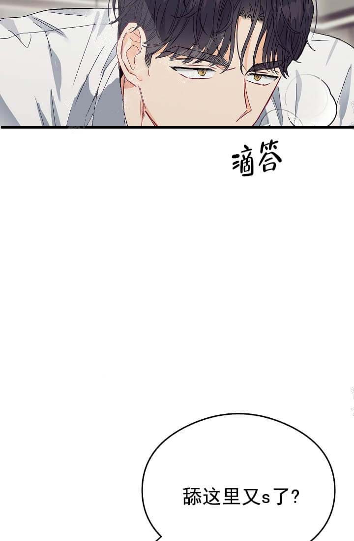 奇妙玩具来袭（完结） 10话 第2页