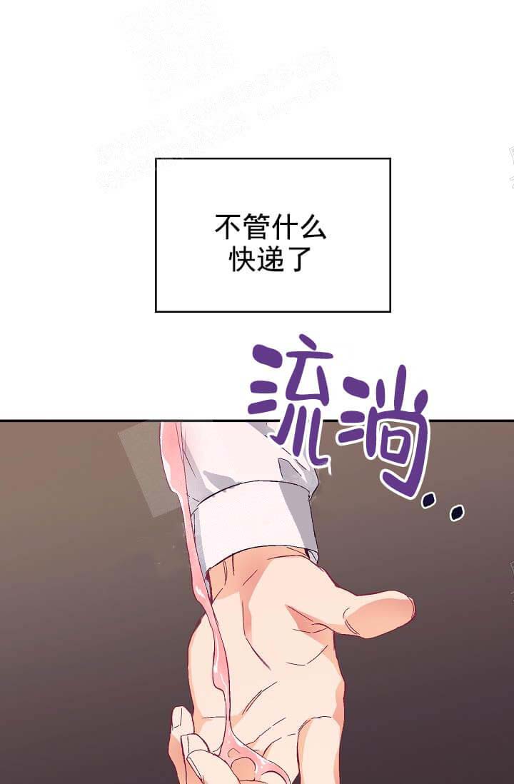 奇妙玩具来袭（完结） 10话 第4页