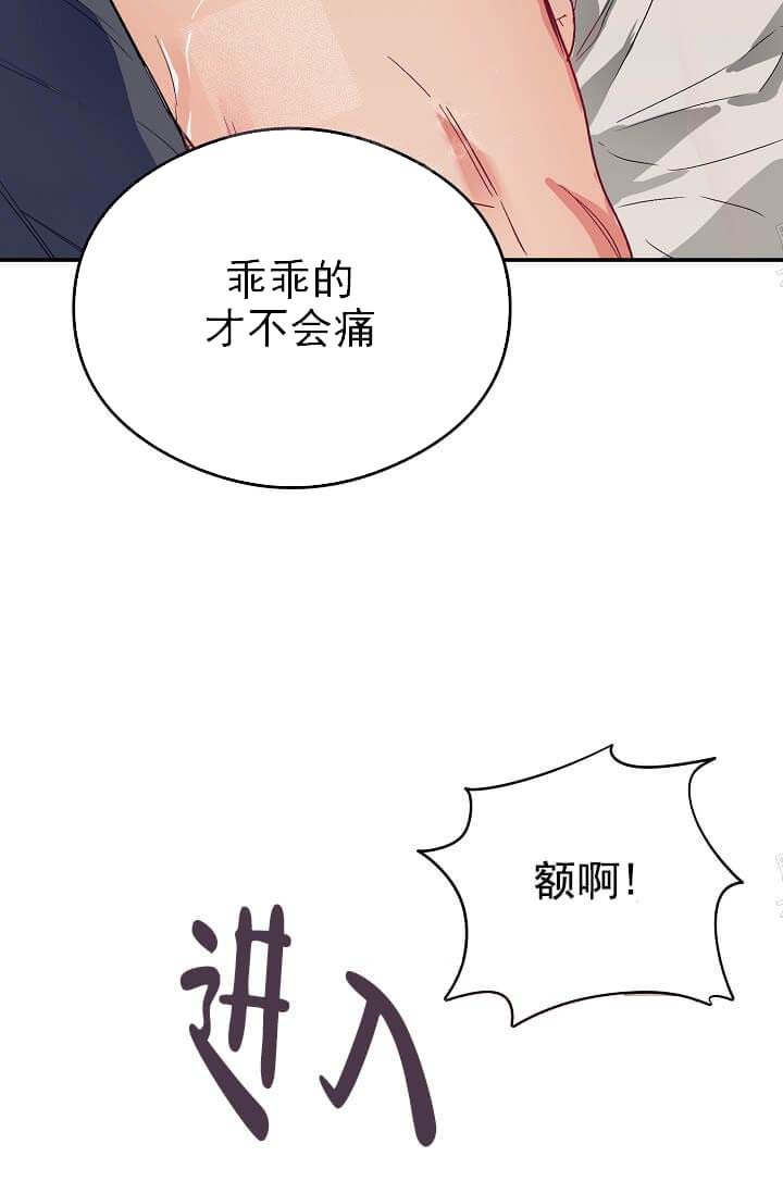 奇妙玩具来袭（完结） 10话 第9页