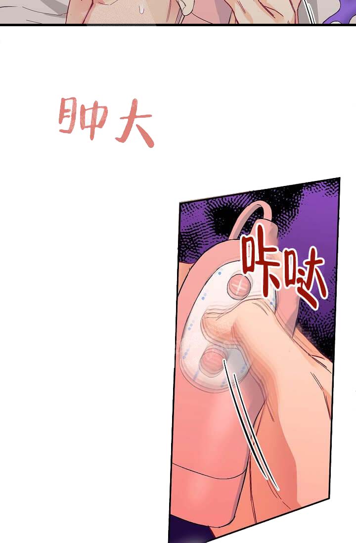 奇妙玩具来袭（完结） 10话 第14页