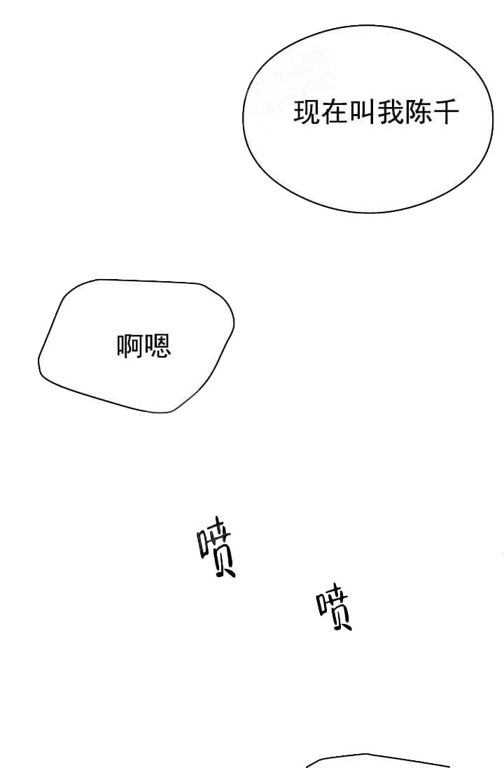 奇妙玩具来袭（完结） 10话 第18页