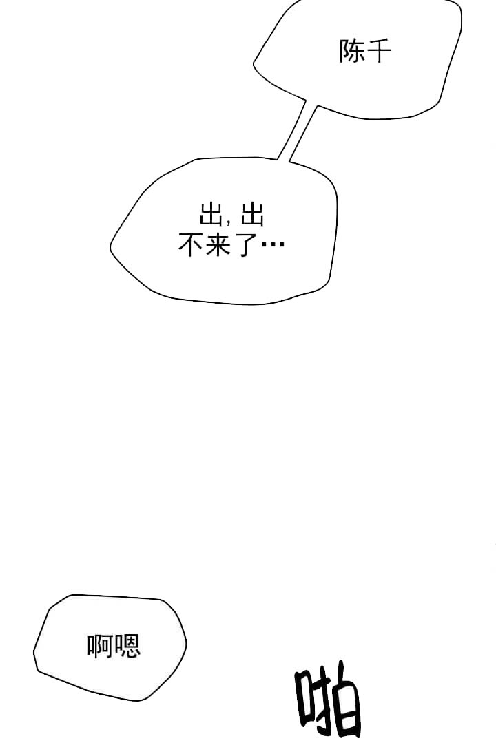 奇妙玩具来袭（完结） 10话 第19页