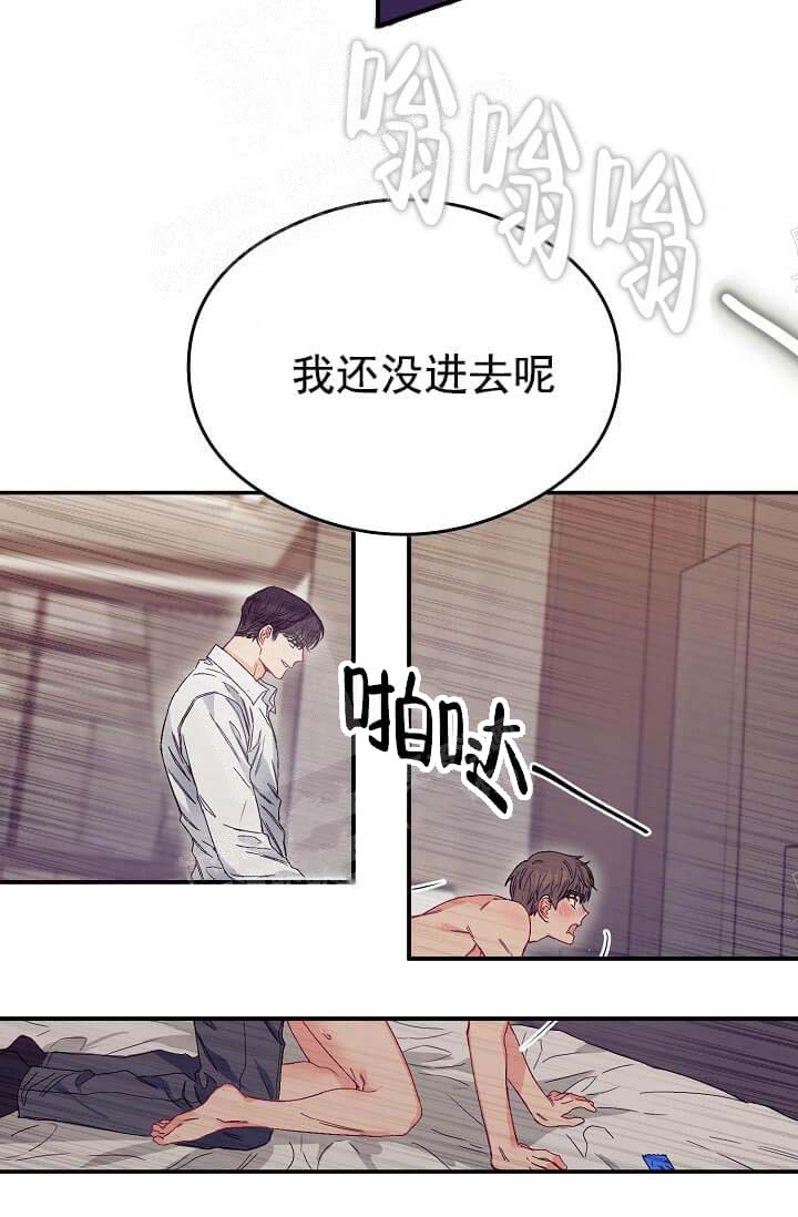 奇妙玩具来袭（完结） 10话 第15页