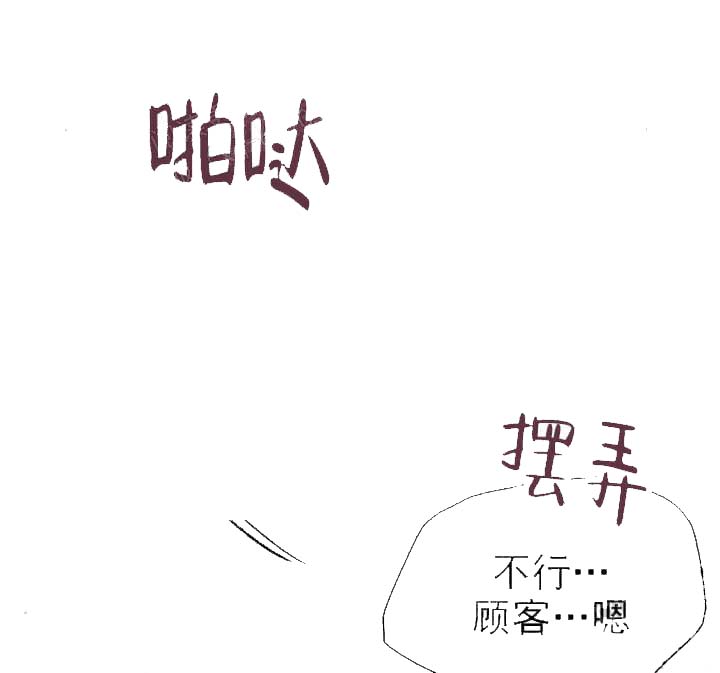 奇妙玩具来袭（完结） 10话 第16页