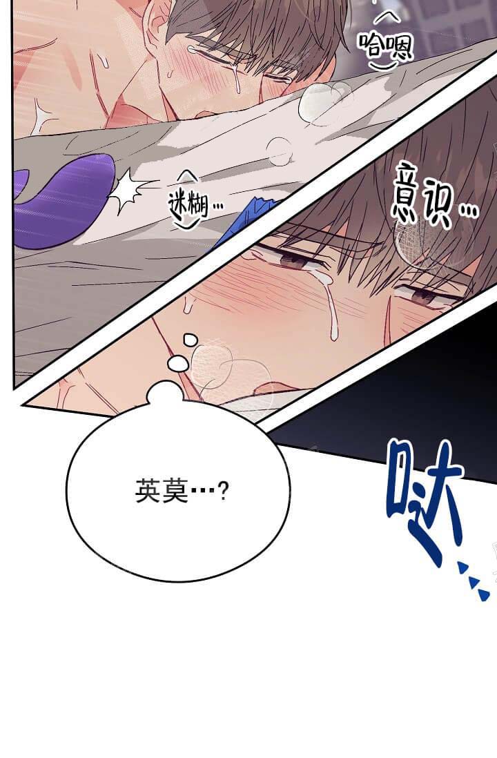 奇妙玩具来袭（完结） 10话 第22页