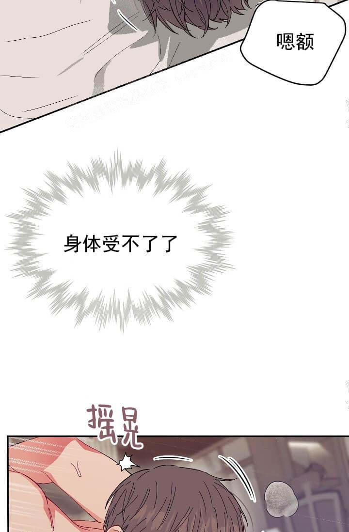 奇妙玩具来袭（完结） 10话 第21页