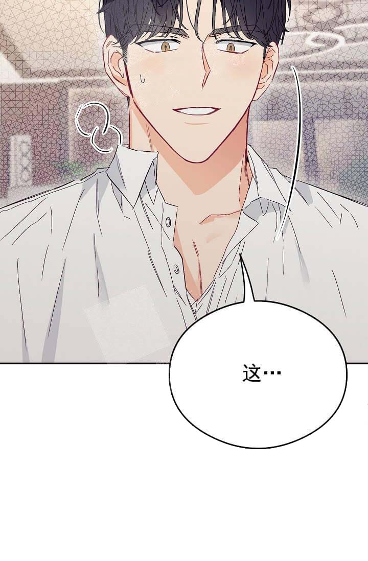 奇妙玩具来袭（完结） 10话 第25页
