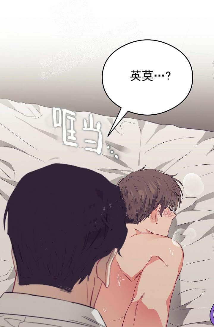 奇妙玩具来袭（完结） 10话 第23页