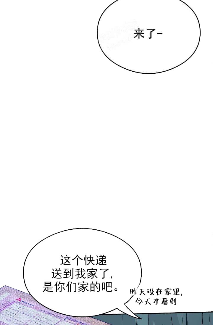 奇妙玩具来袭（完结） 10话 第33页