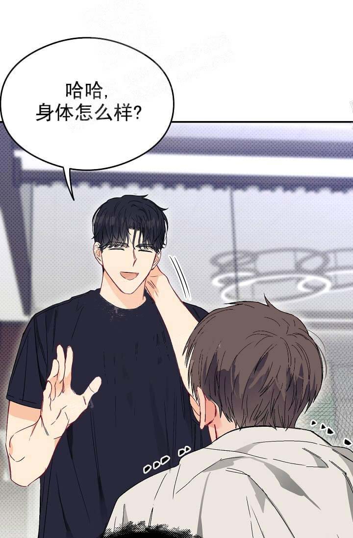 奇妙玩具来袭（完结） 10话 第28页