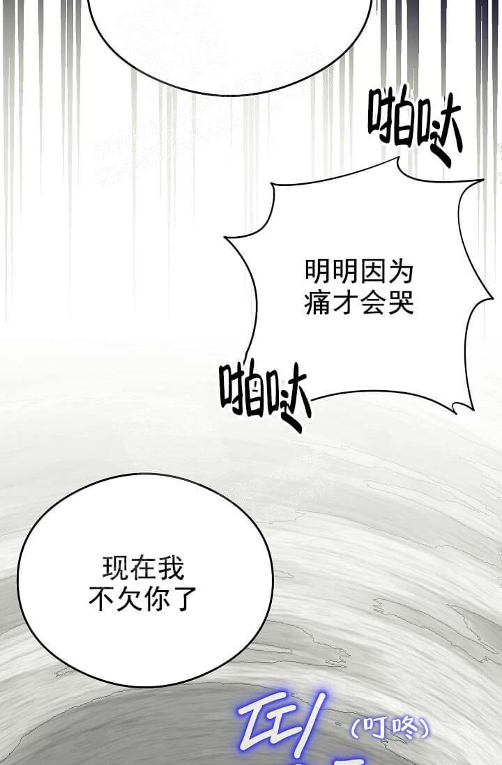 奇妙玩具来袭（完结） 10话 第31页