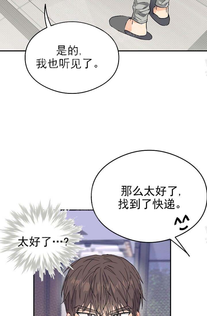 奇妙玩具来袭（完结） 10话 第39页
