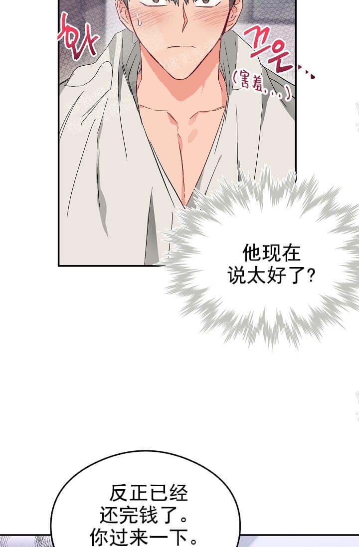 奇妙玩具来袭（完结） 10话 第40页