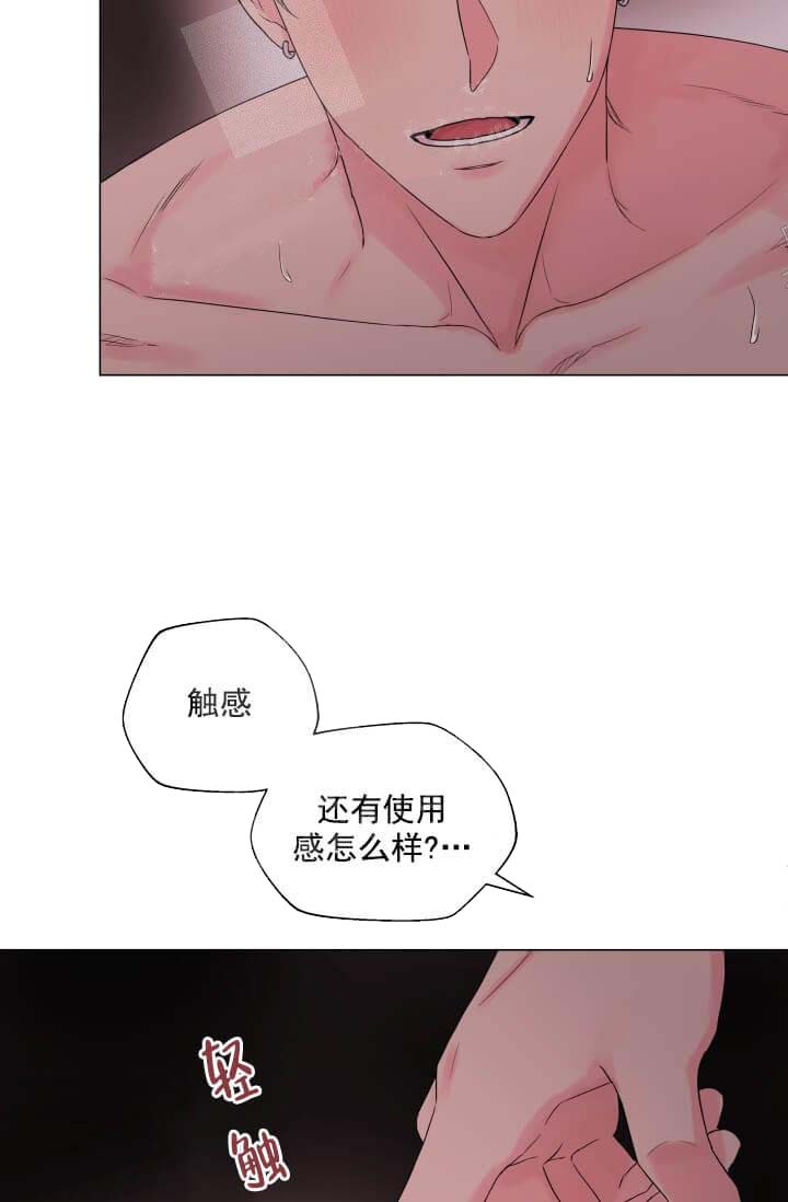 奇妙玩具来袭（完结） 11话 第5页