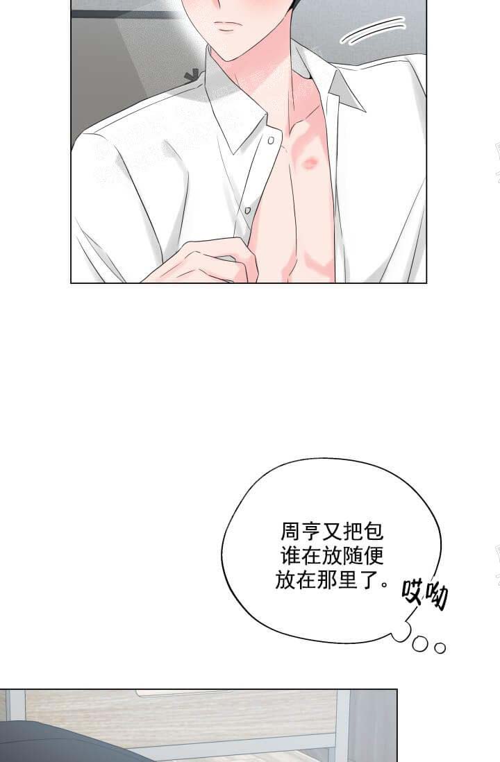 奇妙玩具来袭（完结） 11话 第12页