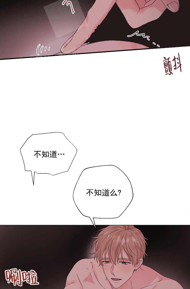 奇妙玩具来袭（完结） 11话 第6页