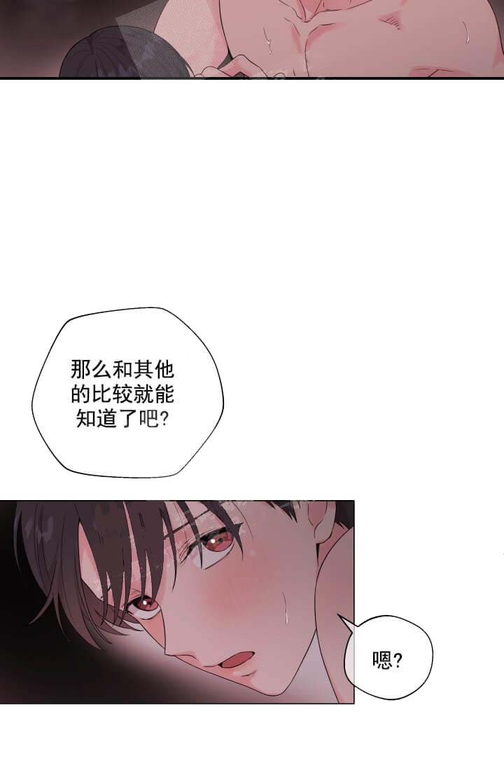 奇妙玩具来袭（完结） 11话 第7页